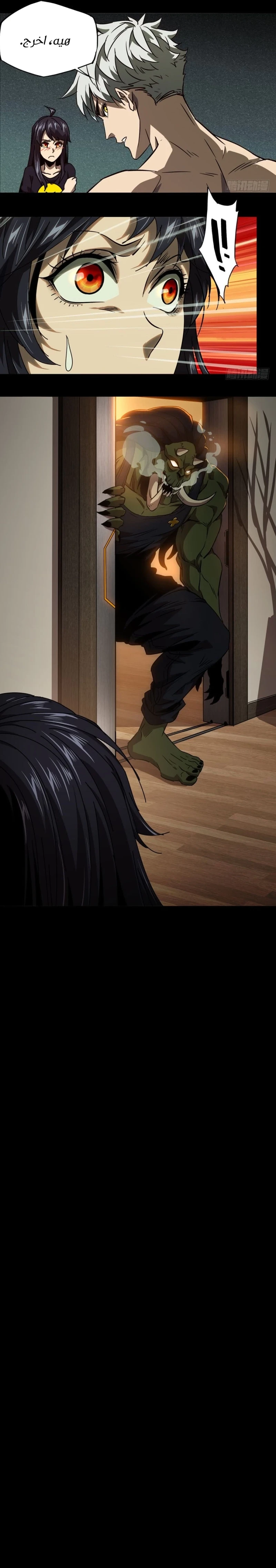Chapter Image 8