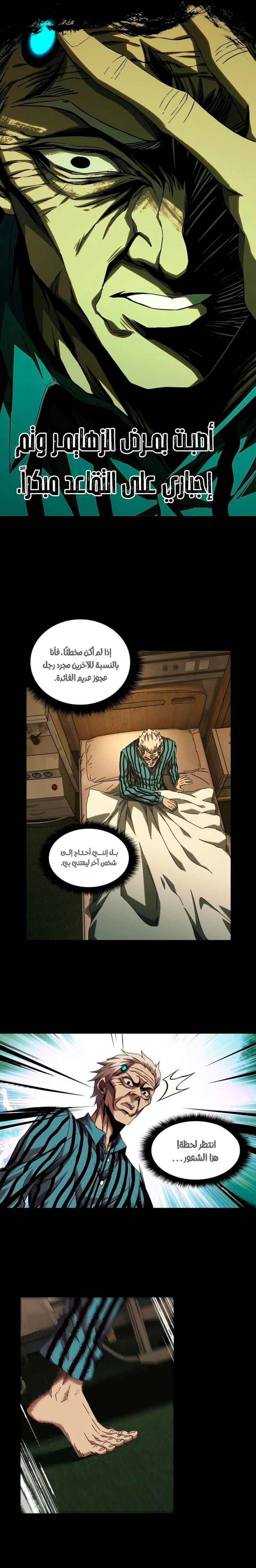 Chapter Image 8