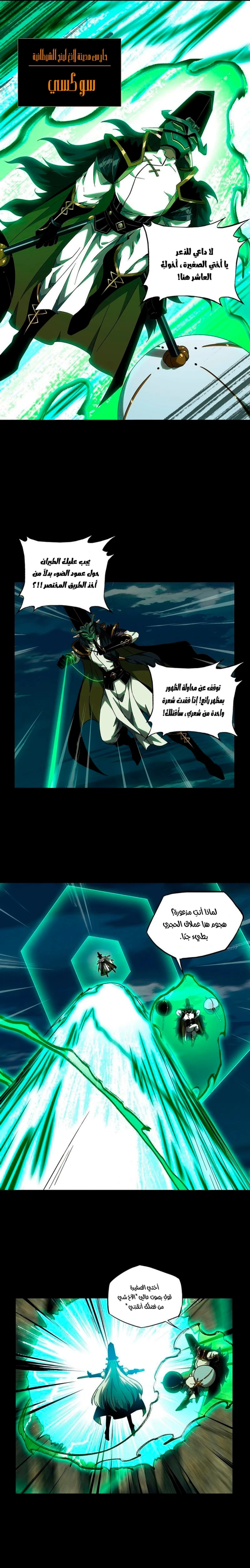 Chapter Image 7