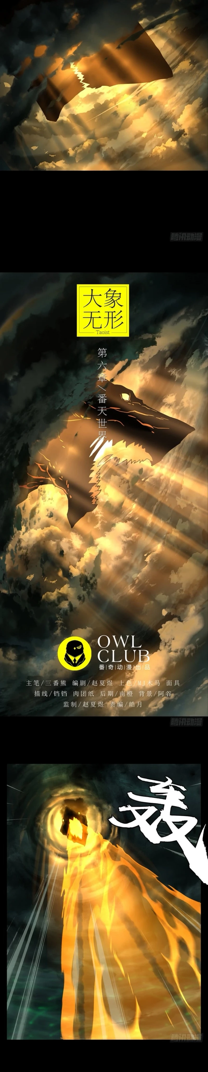 Chapter Image 2