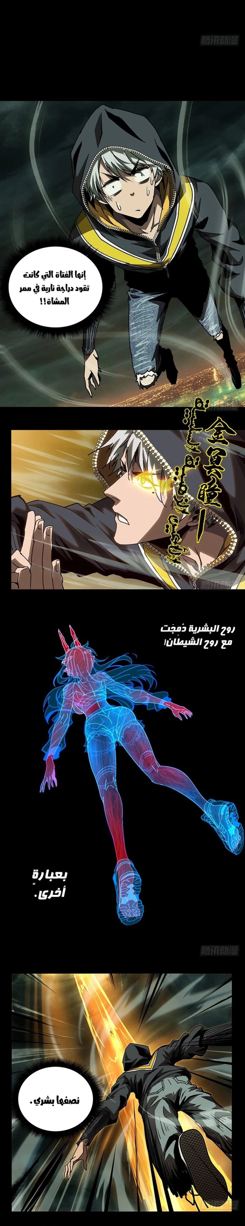 Chapter Image 6