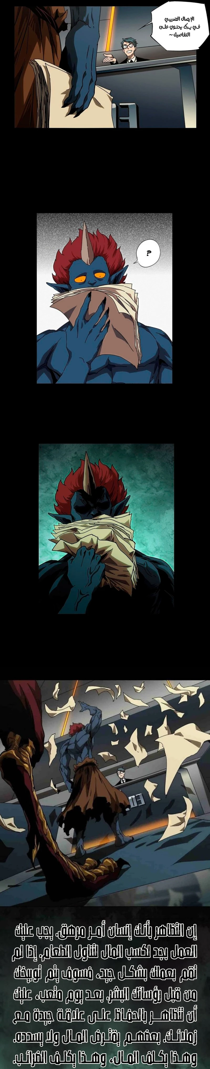 Chapter Image 2