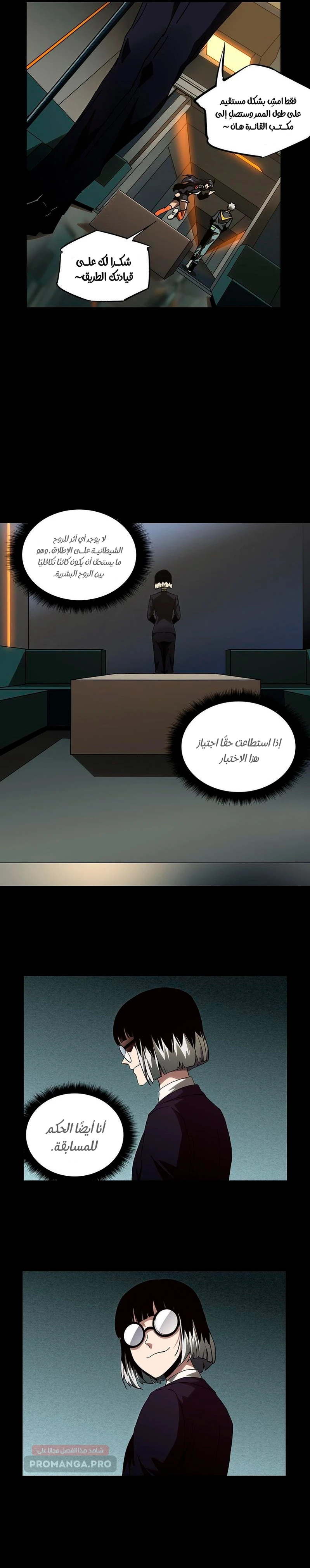 Chapter Image 7