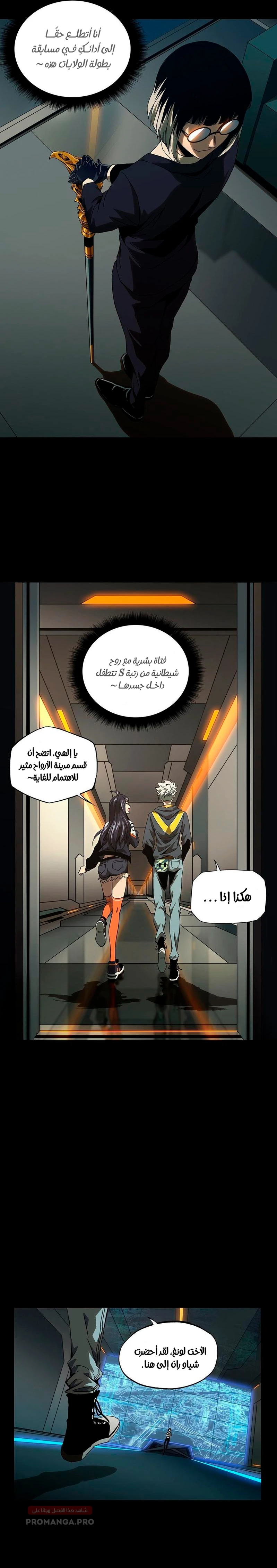 Chapter Image 8