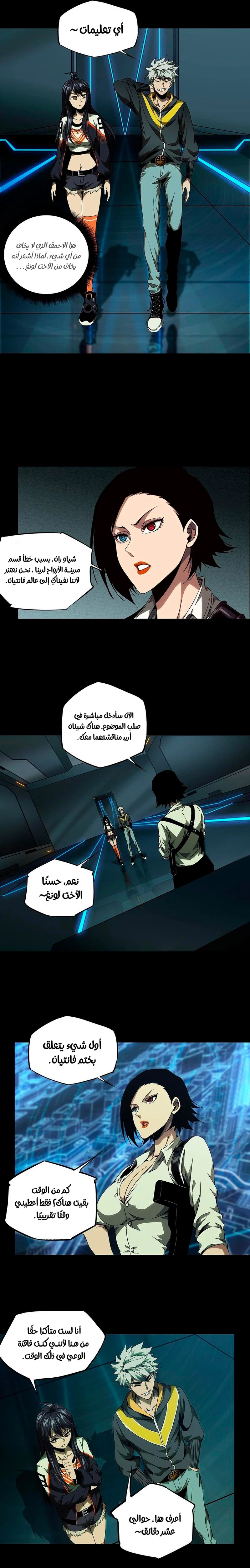 Chapter Image 9