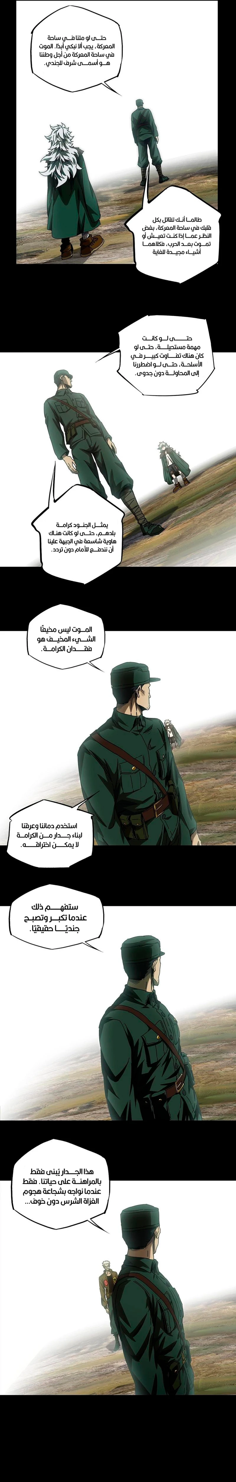 Chapter Image 10