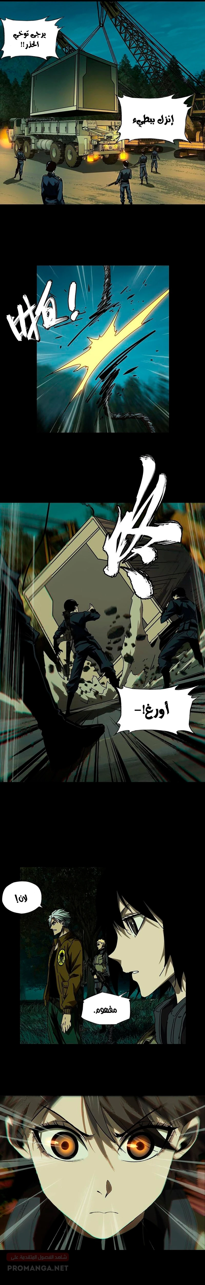 Chapter Image 8