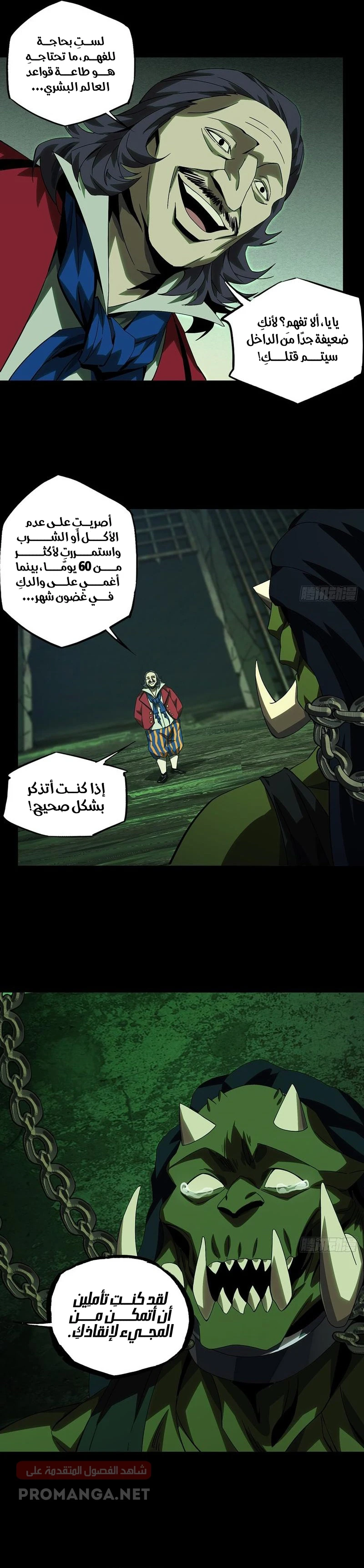 Chapter Image 8