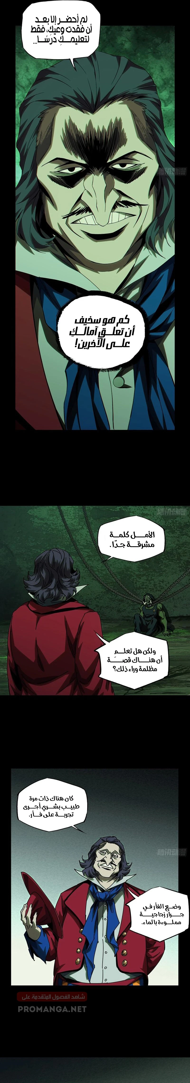 Chapter Image 9