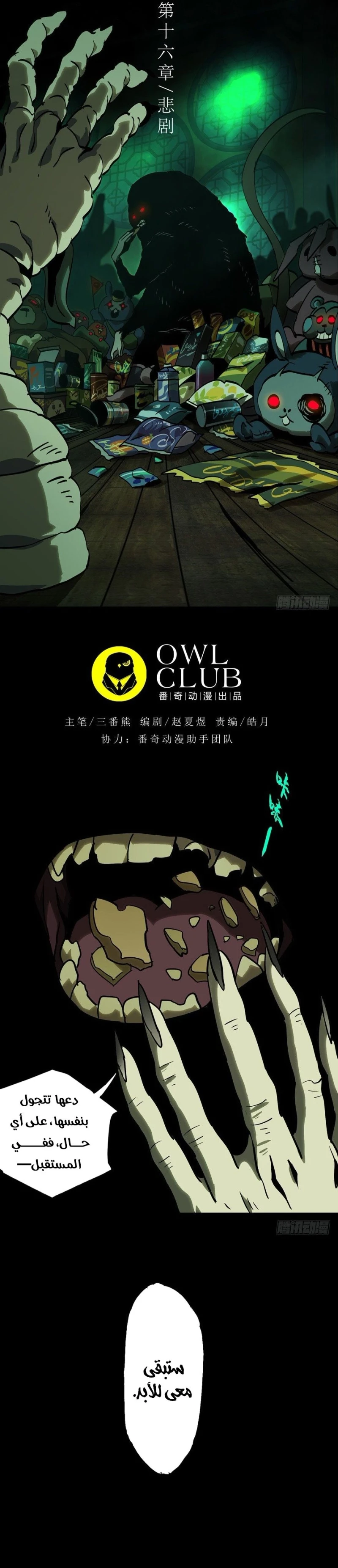 Chapter Image 5
