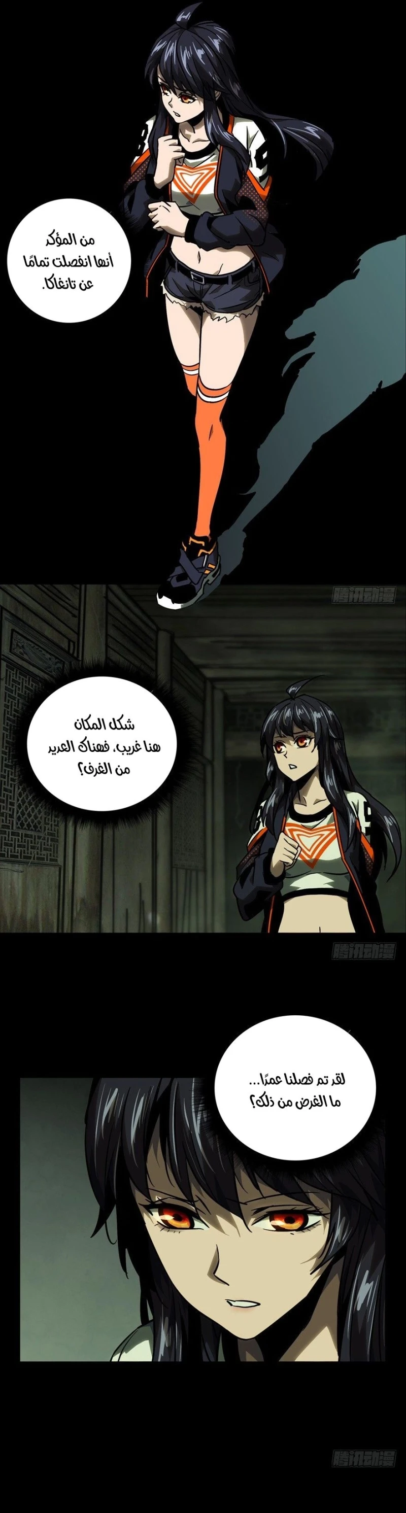 Chapter Image 6
