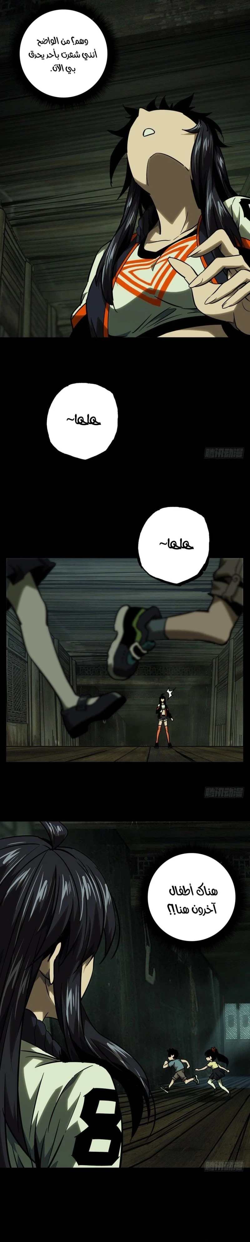 Chapter Image 8