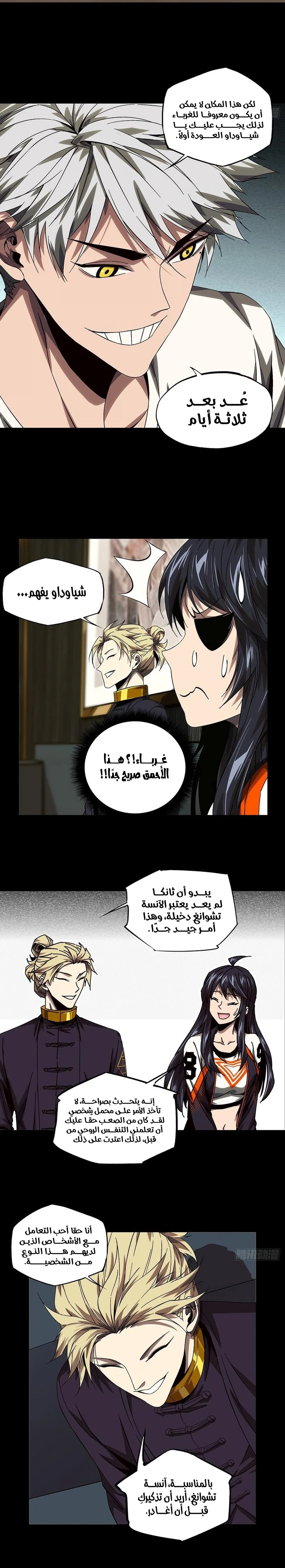 Chapter Image 8