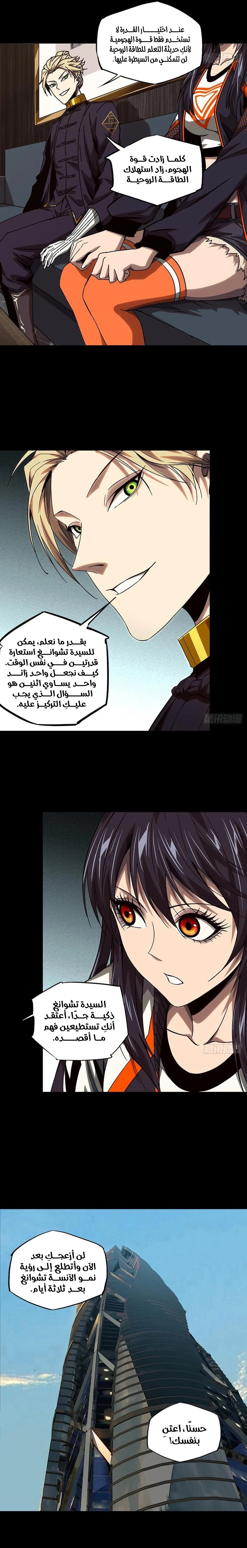 Chapter Image 9