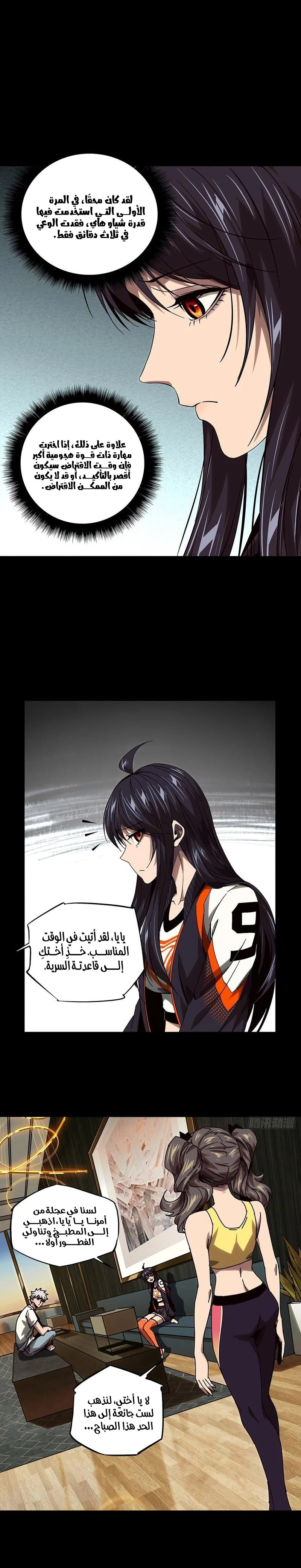 Chapter Image 10