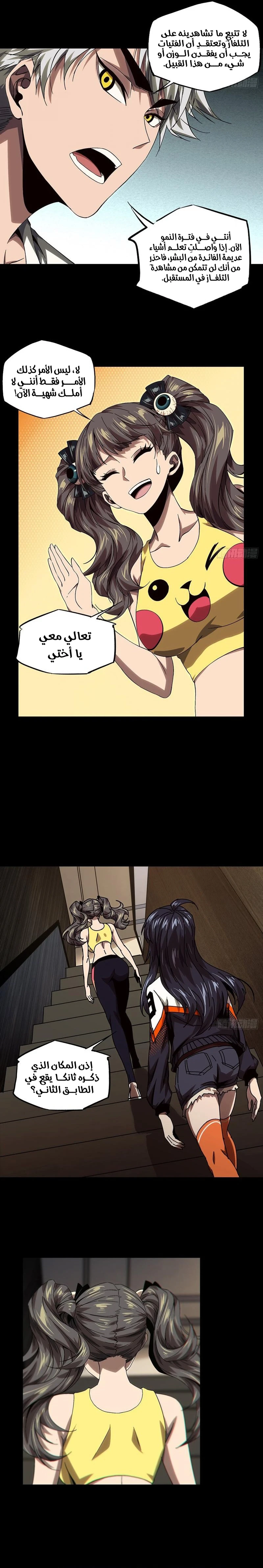 Chapter Image 11