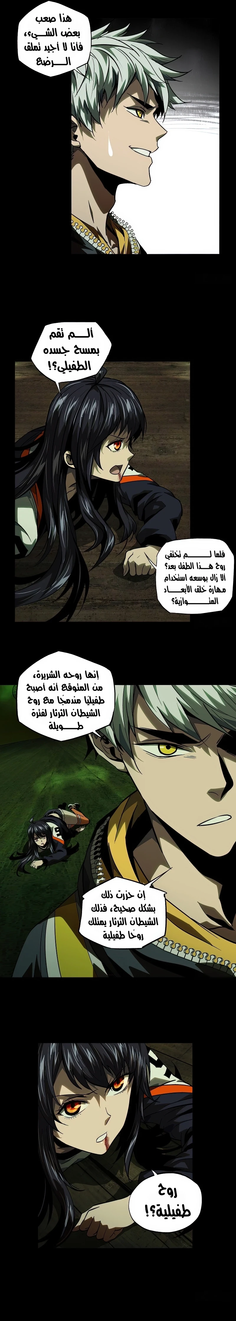 Chapter Image 4