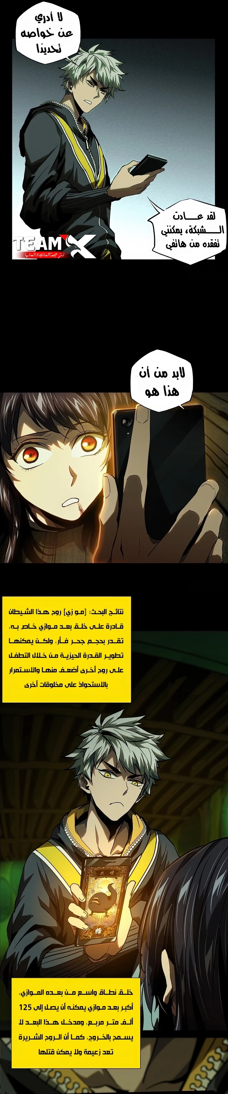 Chapter Image 5