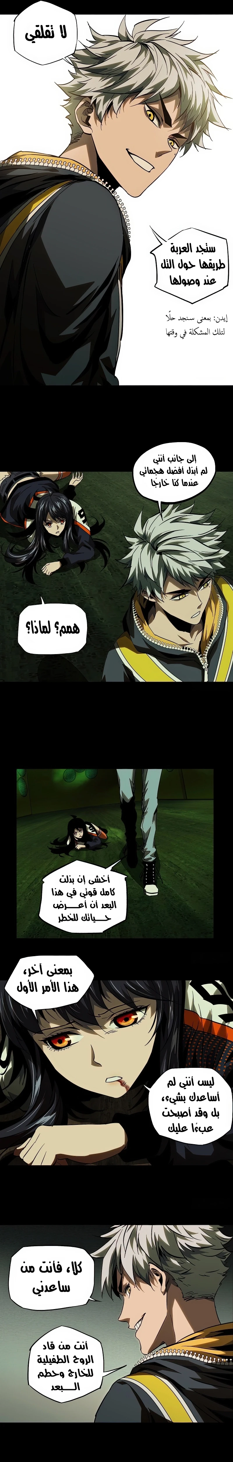 Chapter Image 7