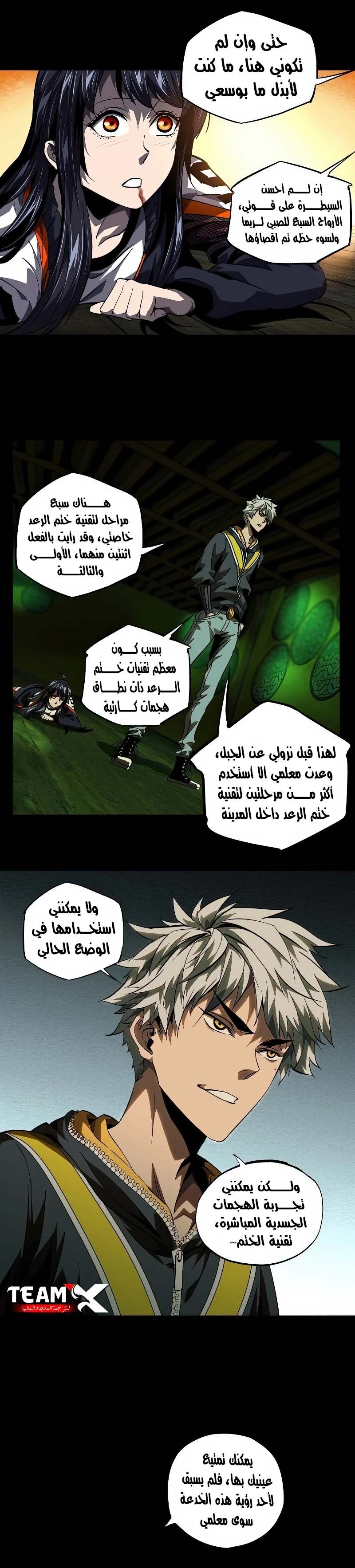 Chapter Image 8