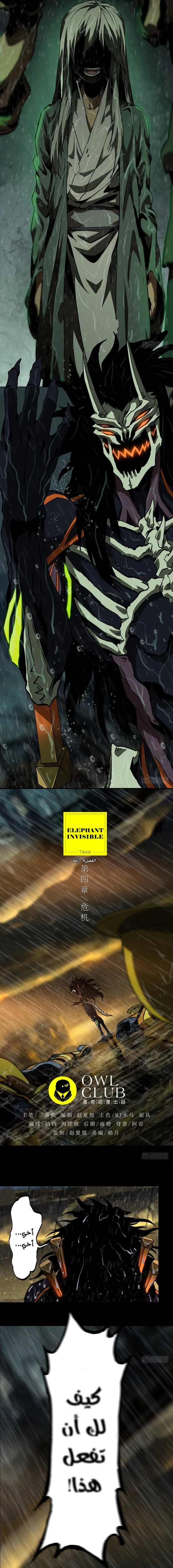 Chapter Image 3