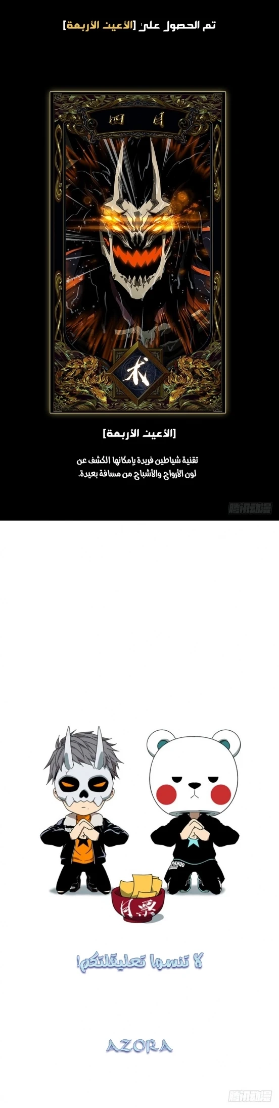 Chapter Image 9
