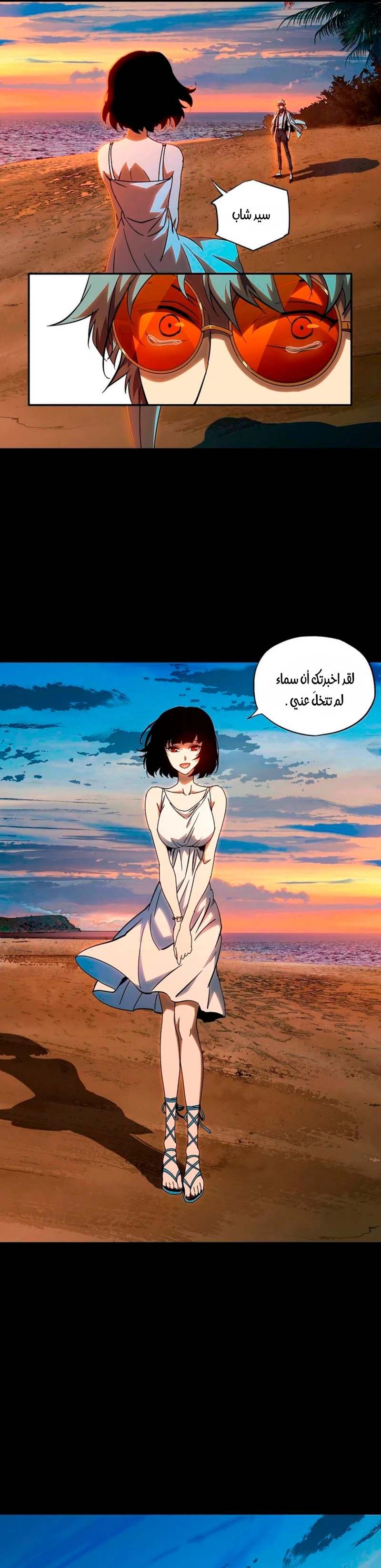 Chapter Image 7