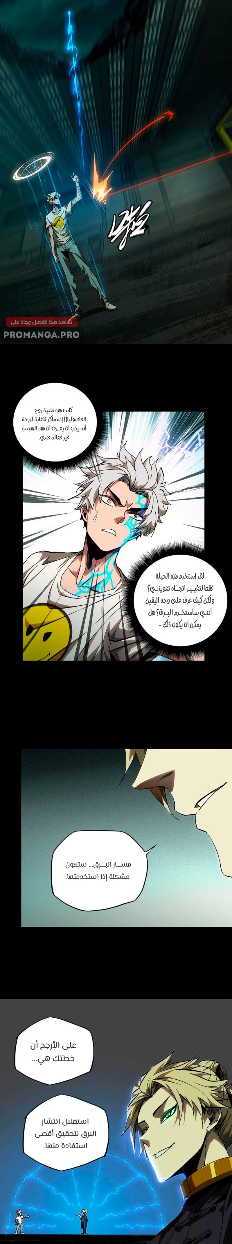 Chapter Image 5