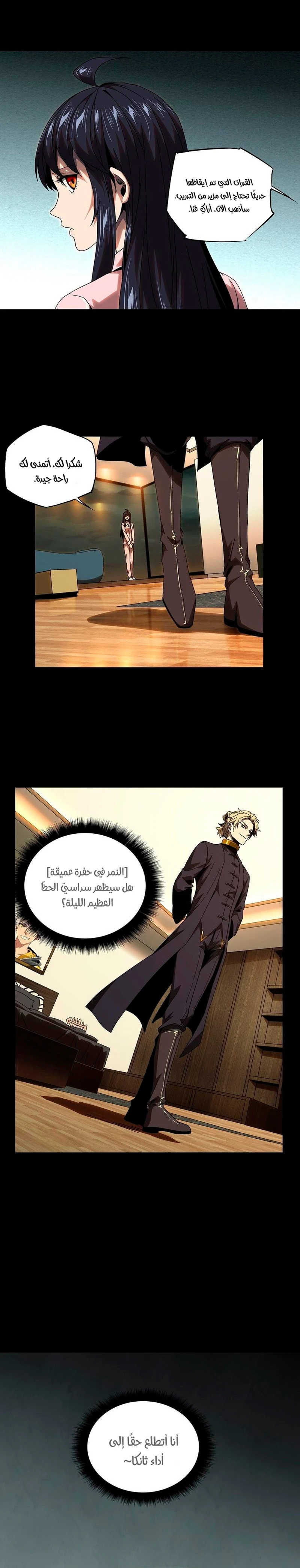Chapter Image 10