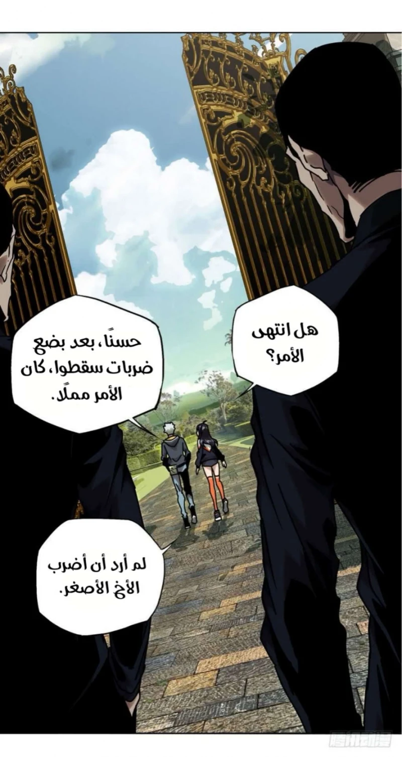 Chapter Image 34