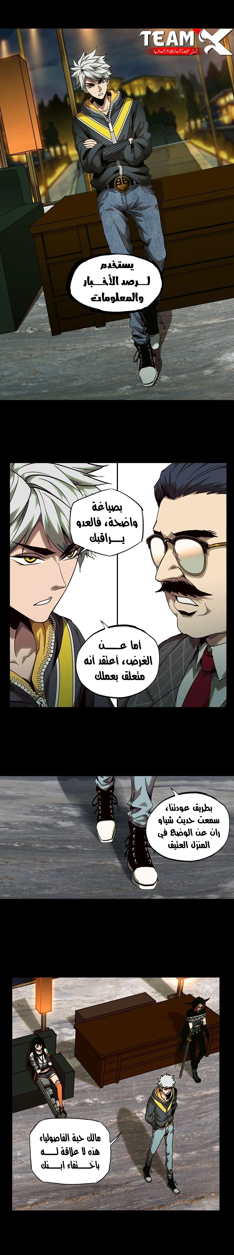 Chapter Image 6