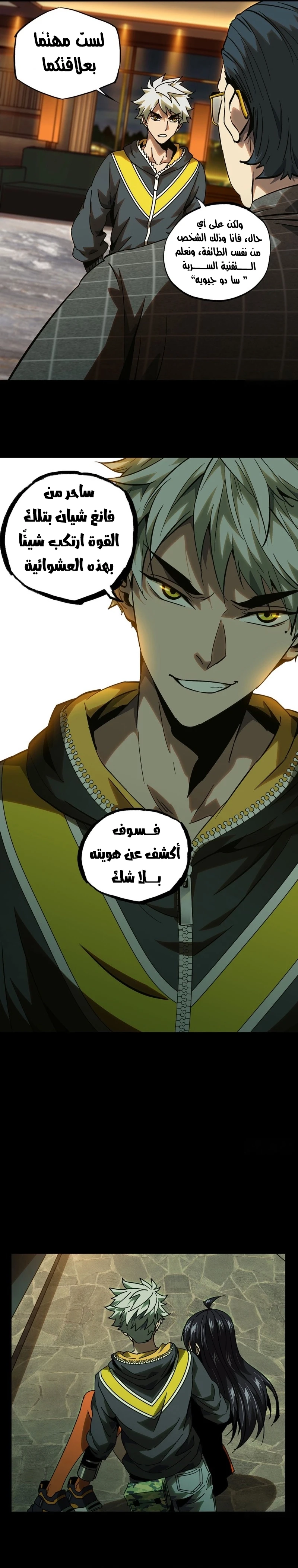 Chapter Image 7