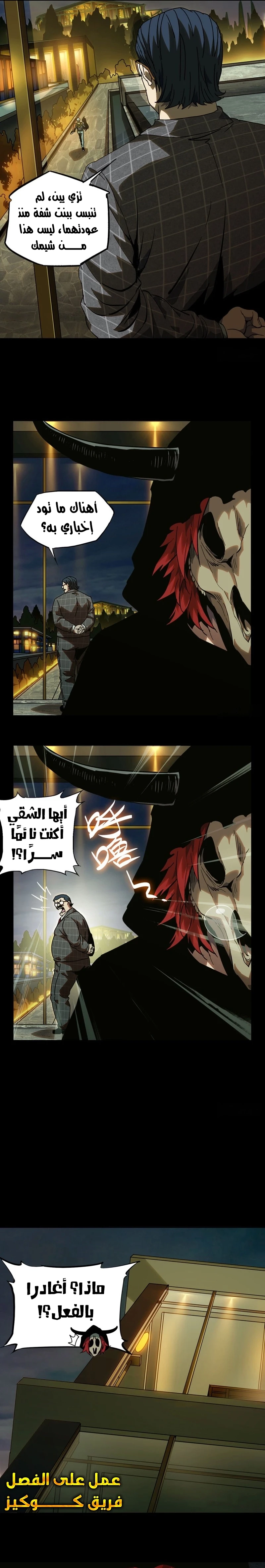 Chapter Image 8