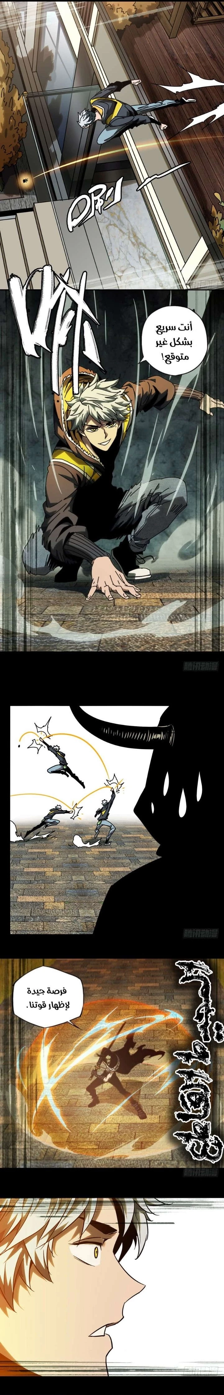 Chapter Image 5