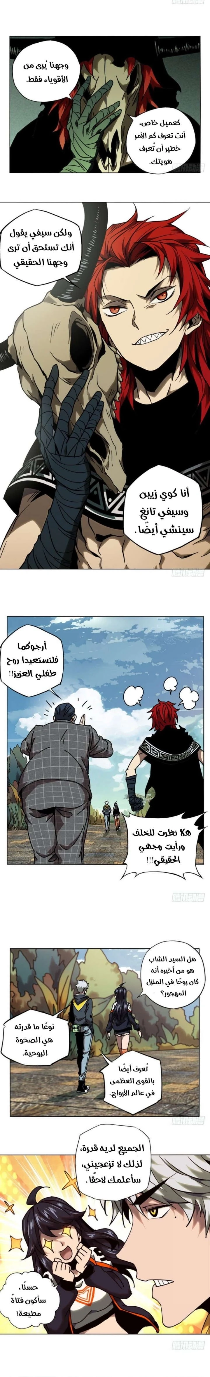 Chapter Image 9