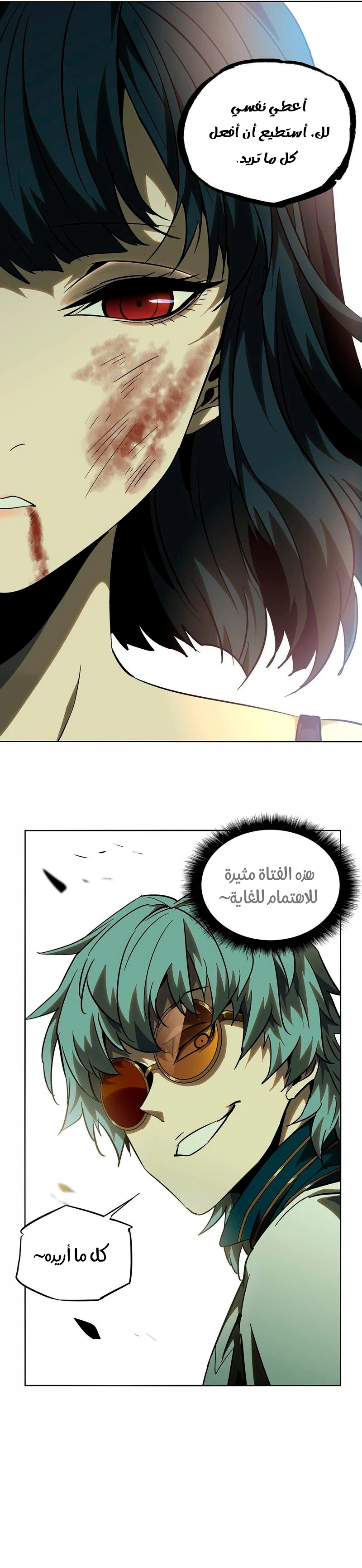 Chapter Image 14