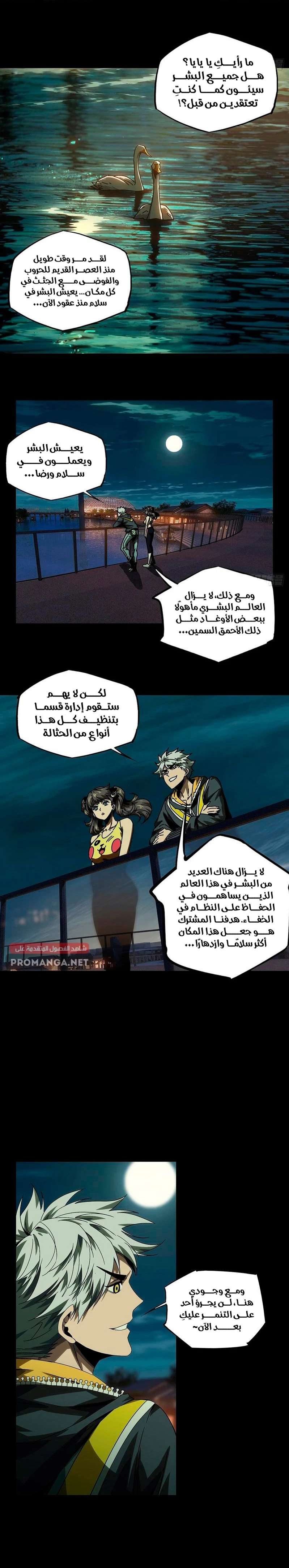 Chapter Image 9