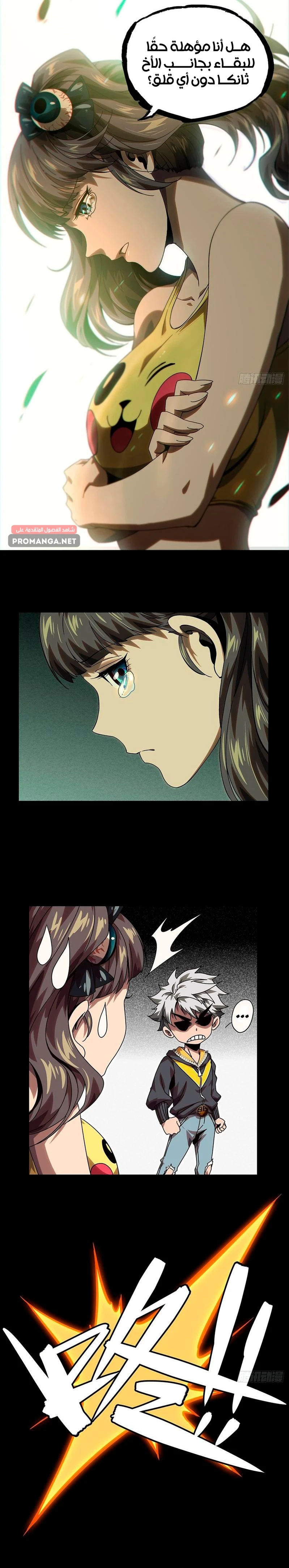 Chapter Image 11