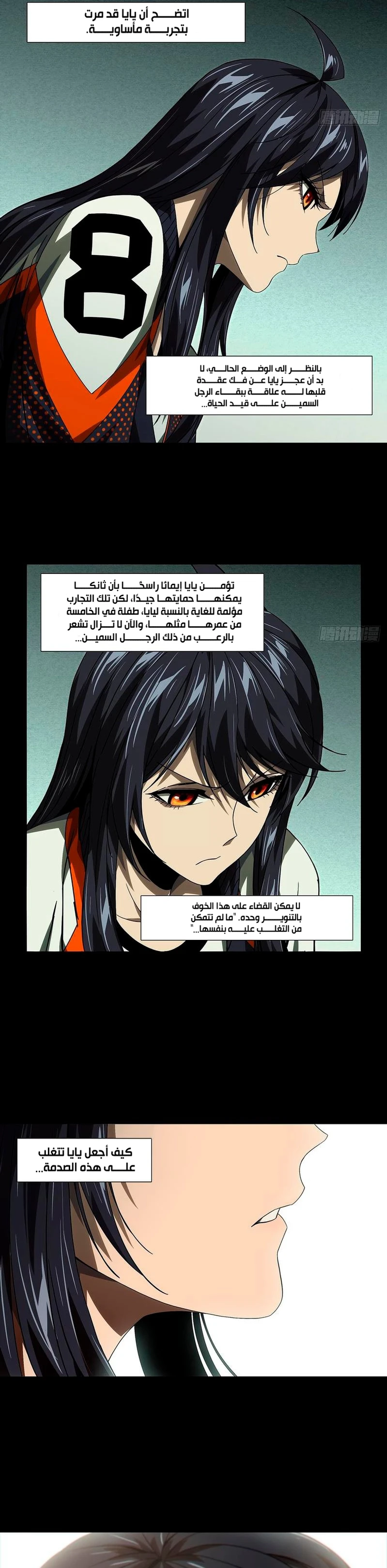 Chapter Image 14