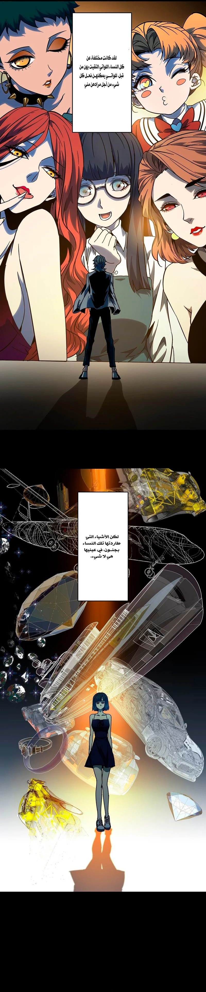 Chapter Image 8