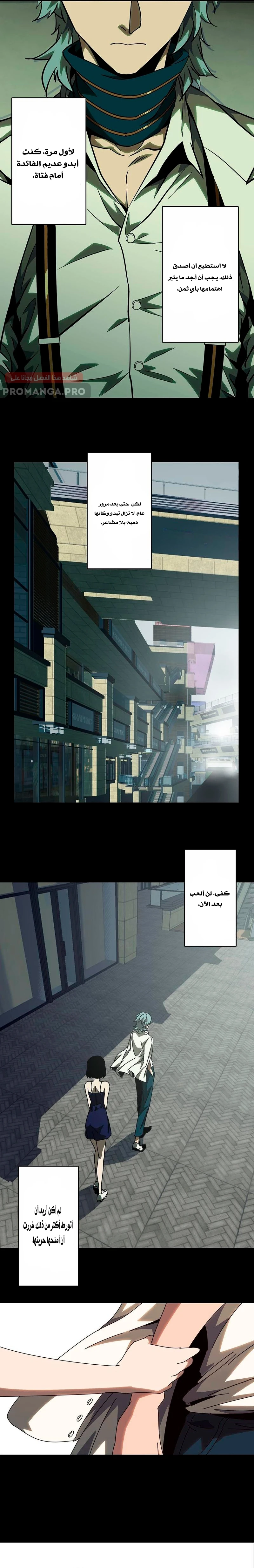 Chapter Image 9