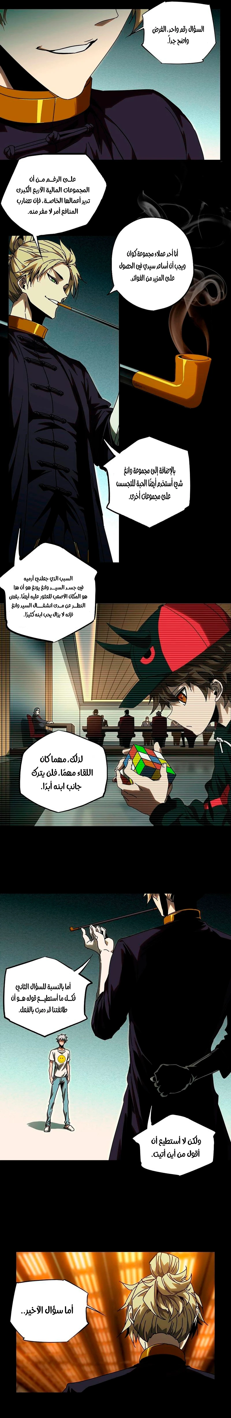 Chapter Image 6