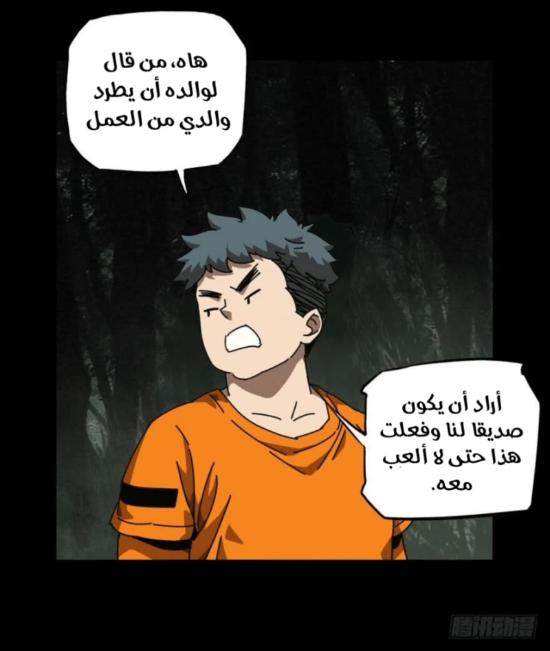 Chapter Image 6