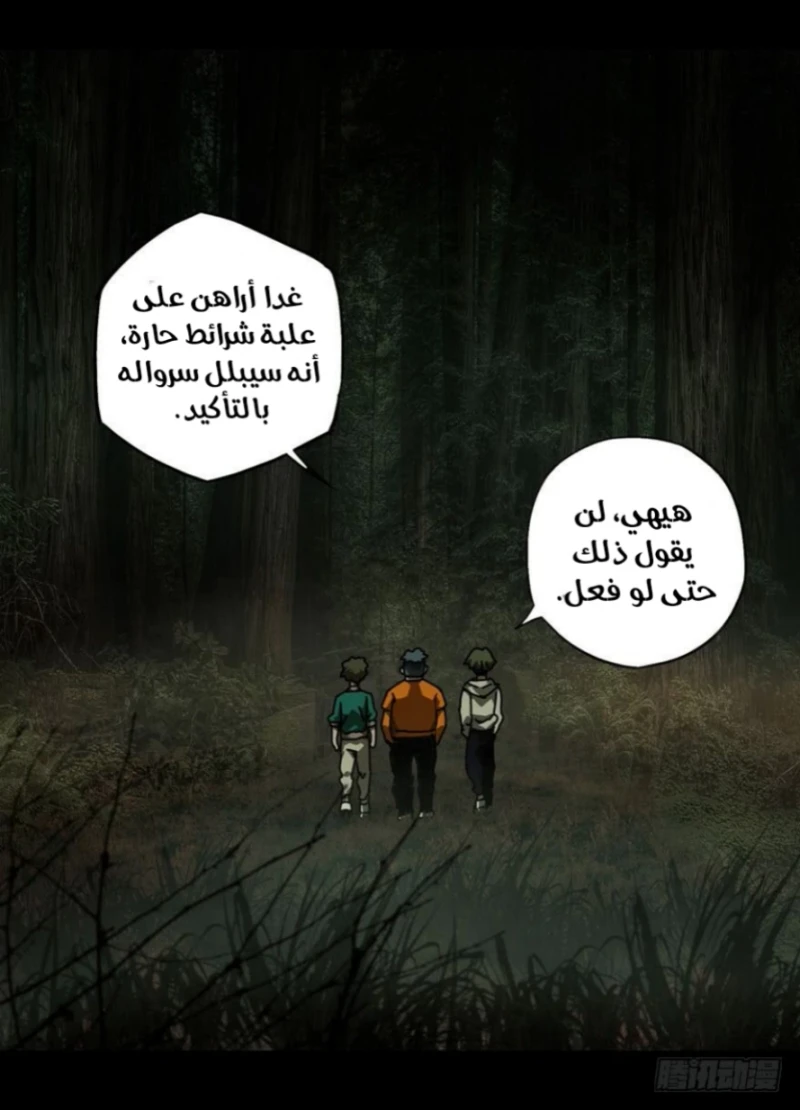 Chapter Image 7
