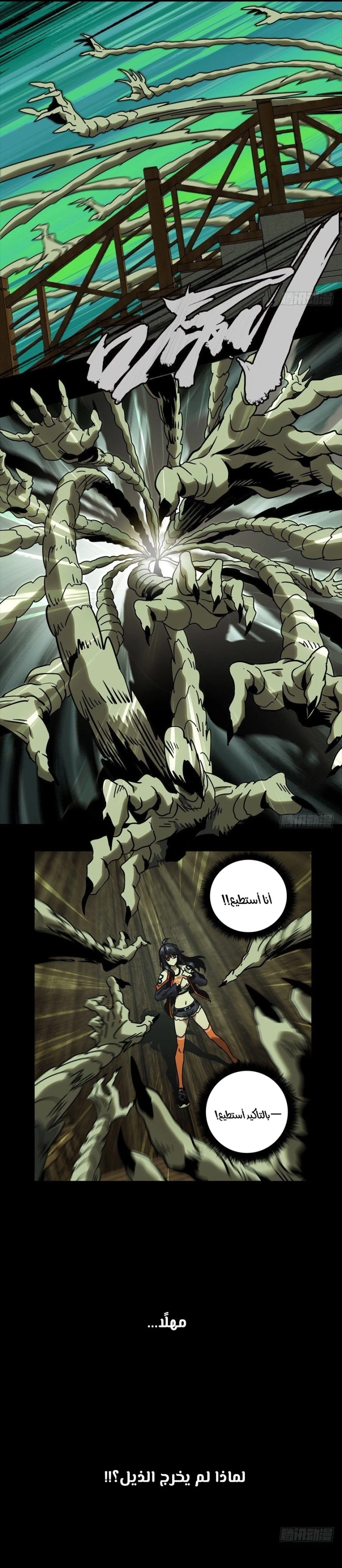 Chapter Image 3