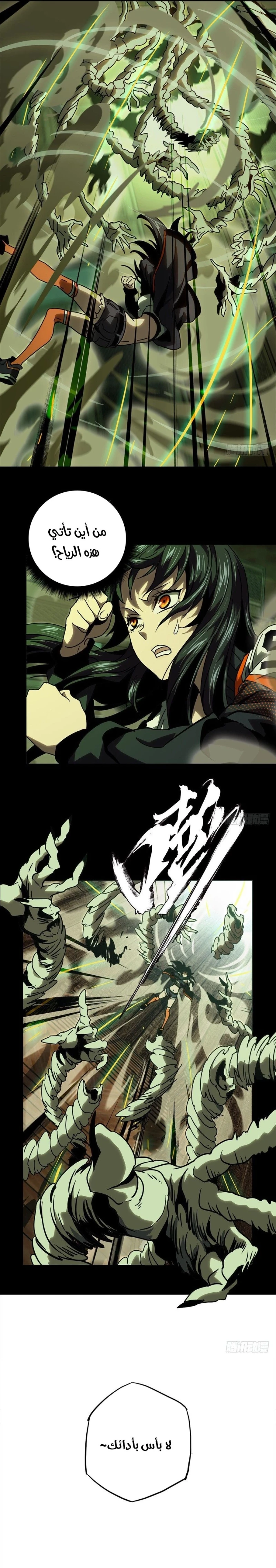 Chapter Image 5