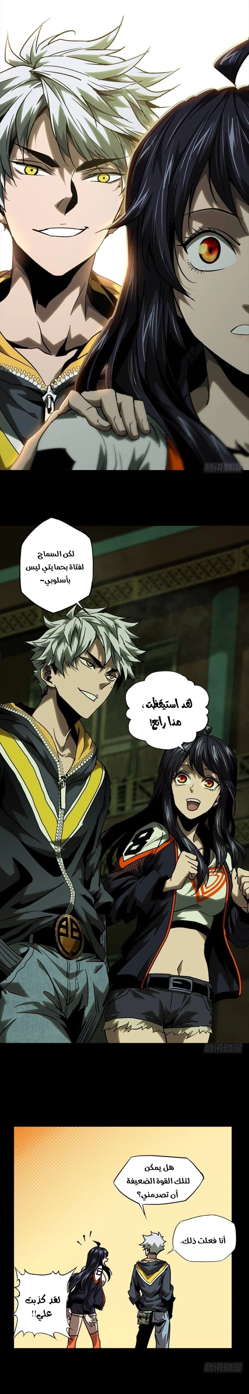 Chapter Image 6