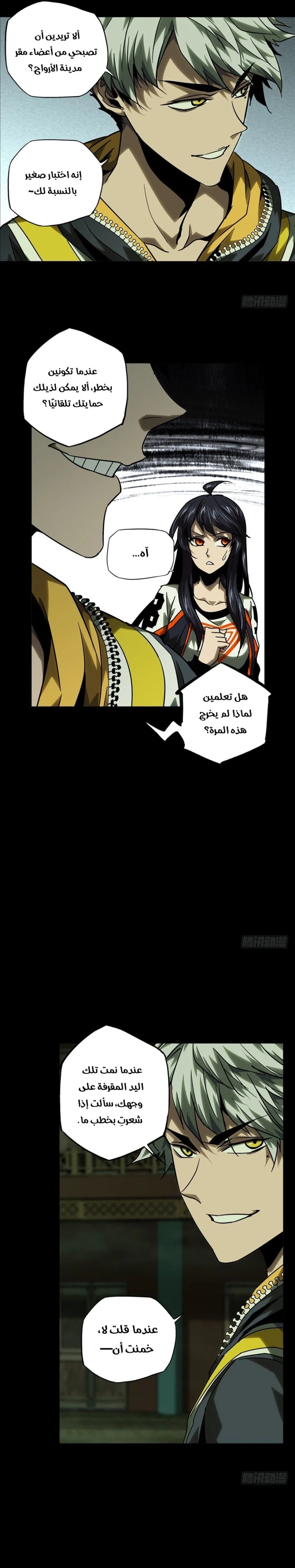 Chapter Image 7
