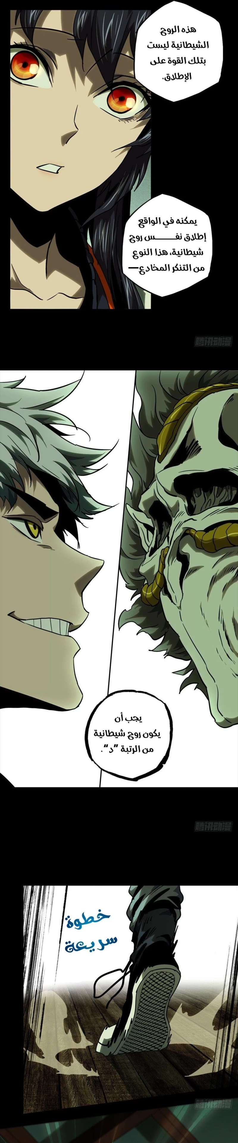 Chapter Image 8