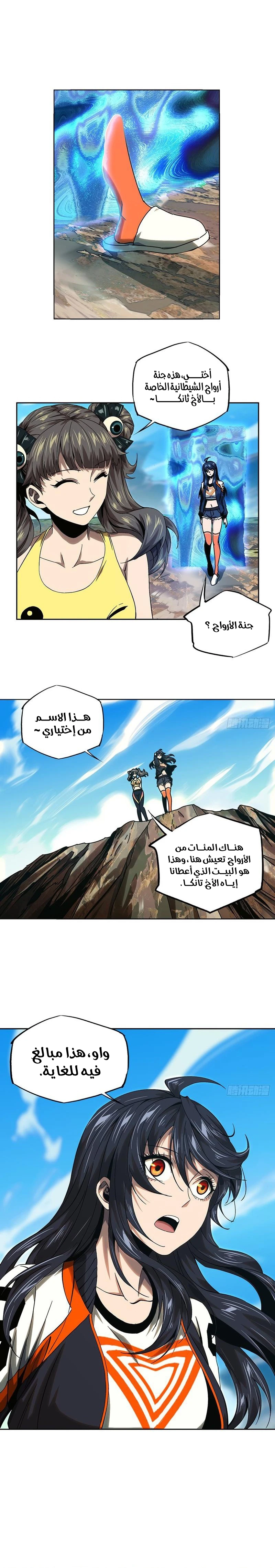 Chapter Image 2